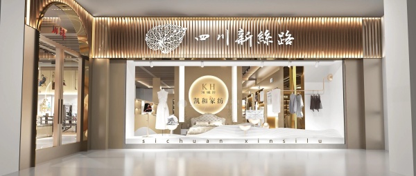 宜賓絲綢科技孵化中心展廳設計解鎖千年絲韻