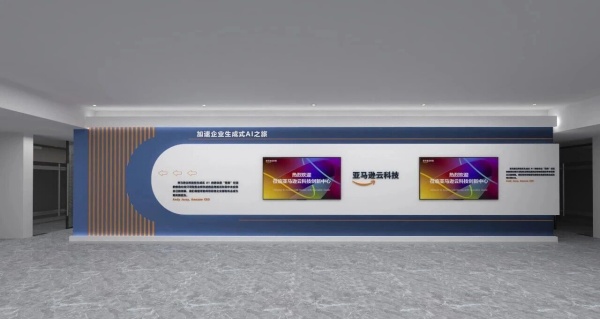 跨國企業臨沂分部展廳設計—科技賦能走向未來